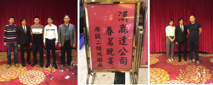 冈本app春节后的春茗盛宴