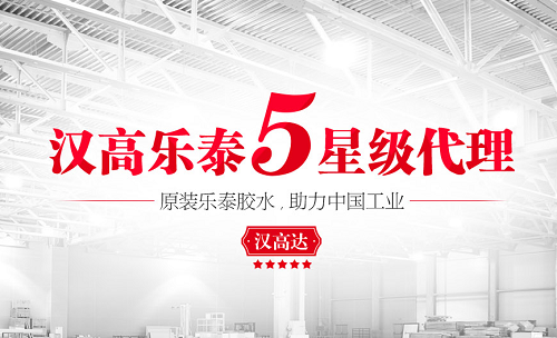 冈本app官网胶水供应商-冈本app官网胶水授权经销